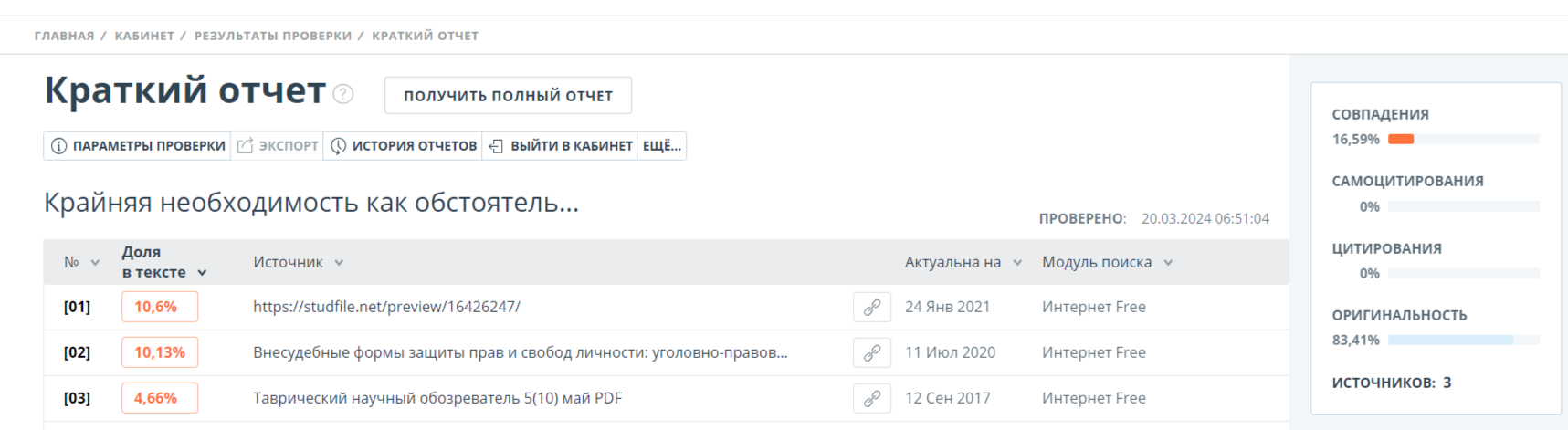 2024-03-20_11-08-23.png